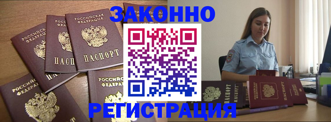 прописка для работы в Красновишерске