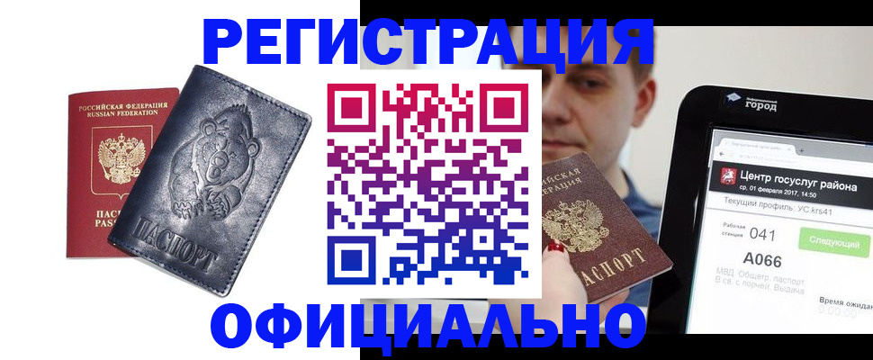 временная регистрация законно в Красновишерске